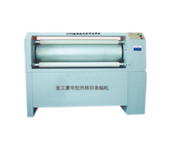 熱轉(zhuǎn)印條幅機